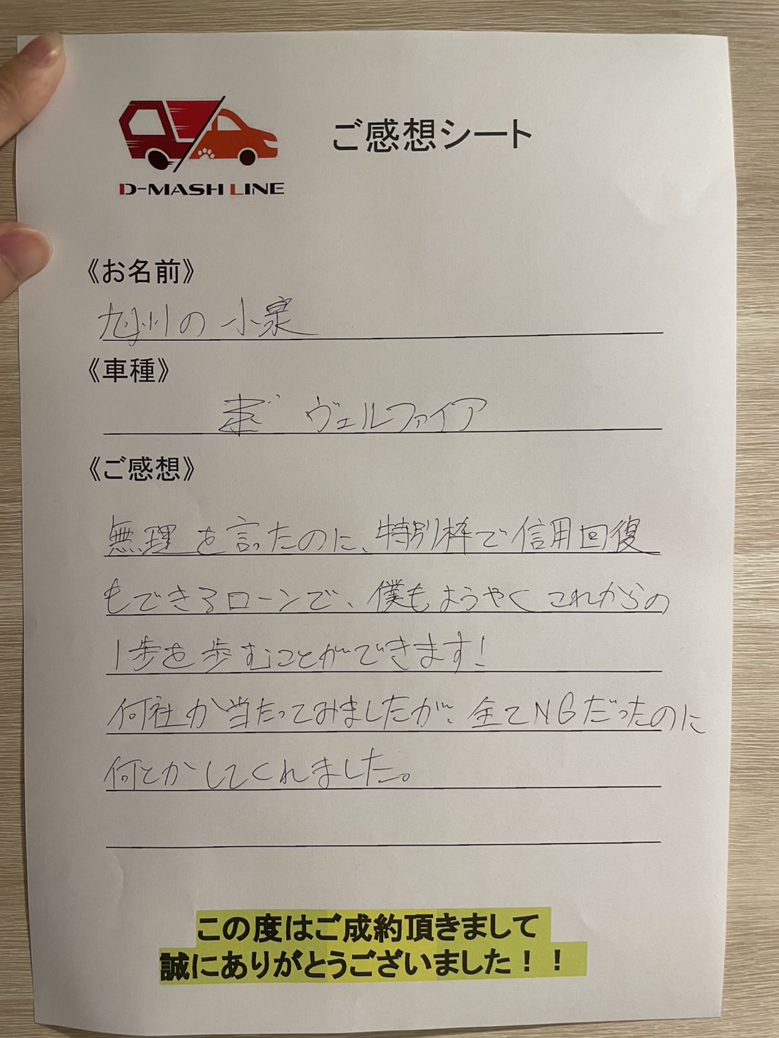 お客様の声 1