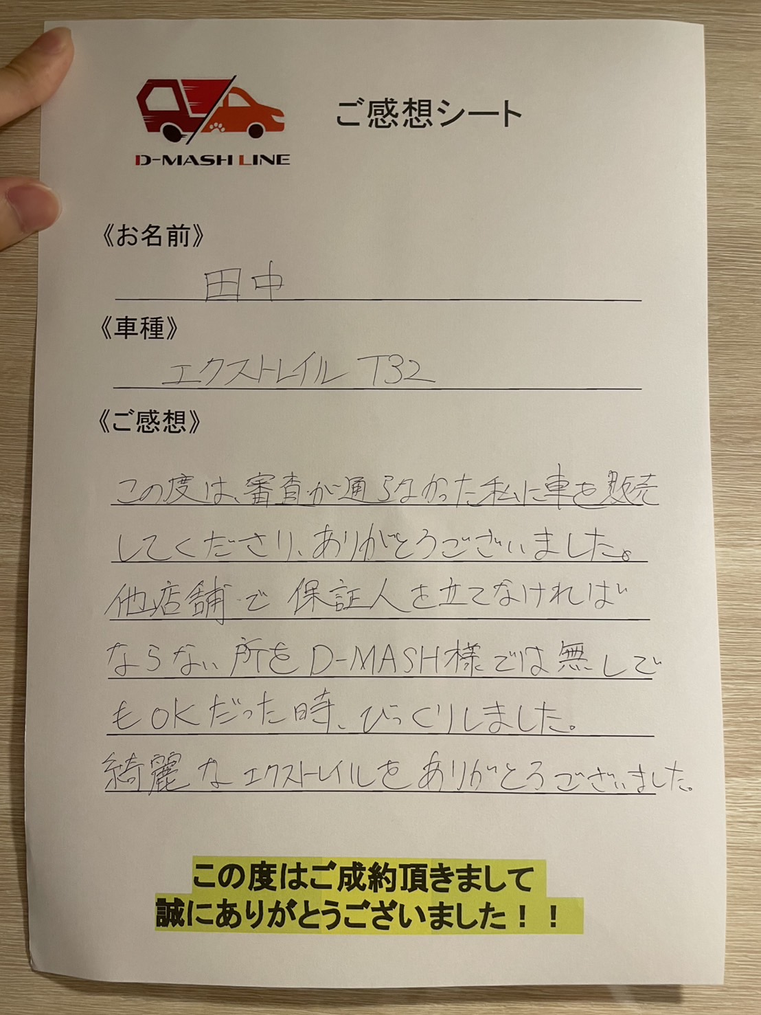 お客様の声 2