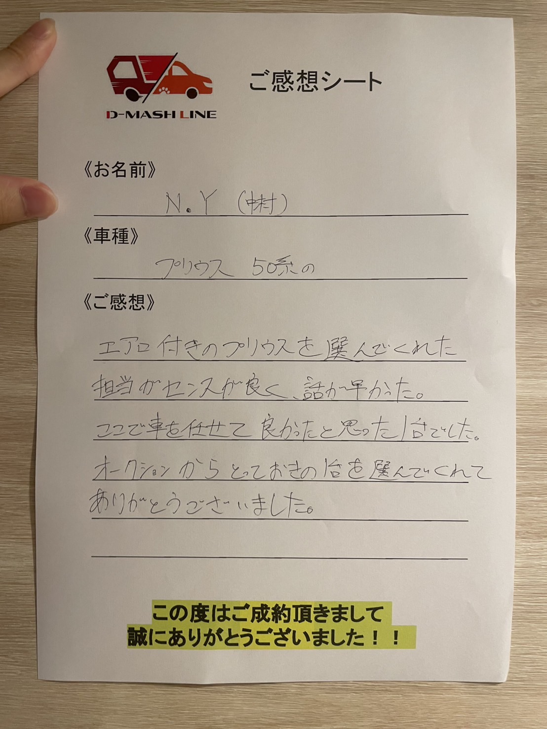 お客様の声 3