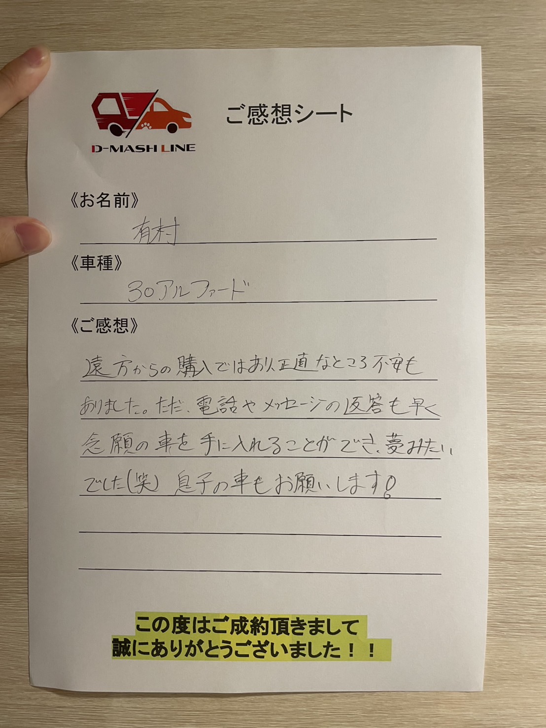 お客様の声 4